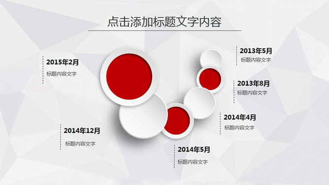 精美微立体述职报告PPT模板_第10页PPT效果图