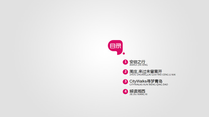 旅行心情日志日记PPT模板_第1页PPT效果图