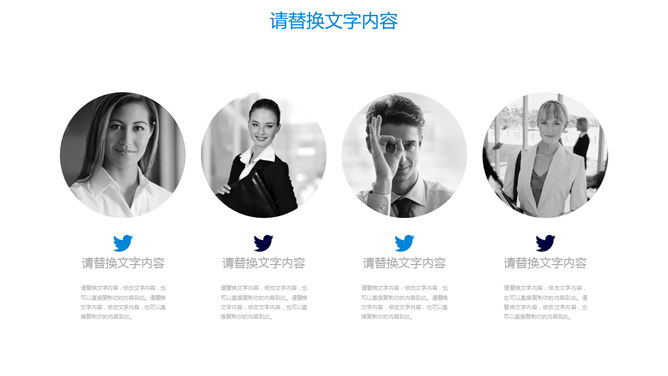 中国电信专用PPT模板_第6页PPT效果图
