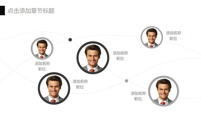 极简黑色商务汇报PPT模板_第5页PPT效果图