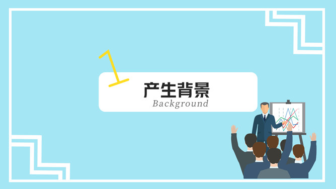 销售市场营销技巧培训PPT模板_第2页PPT效果图