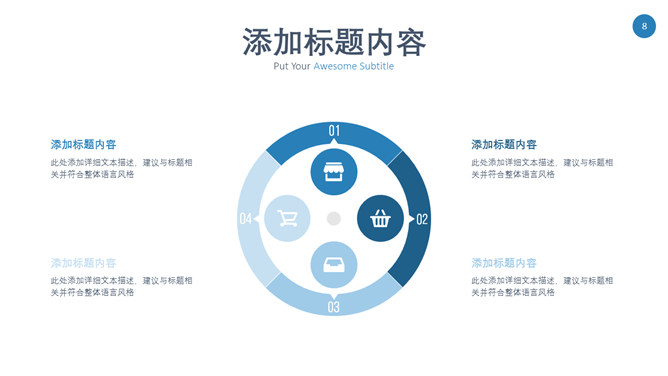 搜索引擎优化SEO行业PPT模板_第5页PPT效果图