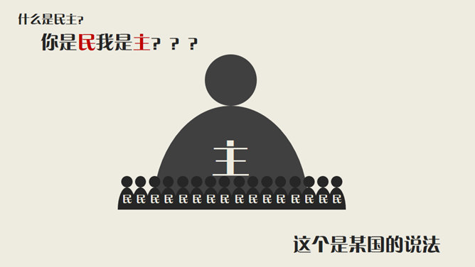 古代希腊民主政治PPT课件_第1页PPT效果图