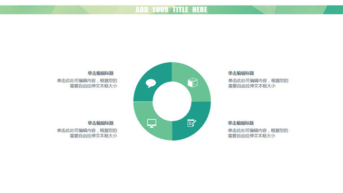 简约低面多边形背景PPT模板_第3页PPT效果图