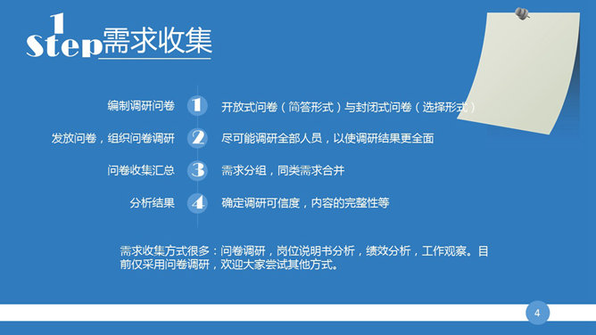 清新蓝色简约幻灯片模板_第3页PPT效果图