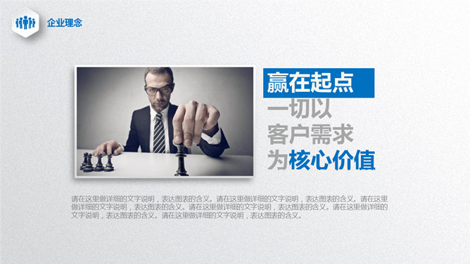 公司介绍产品宣传PPT模板_第6页PPT效果图