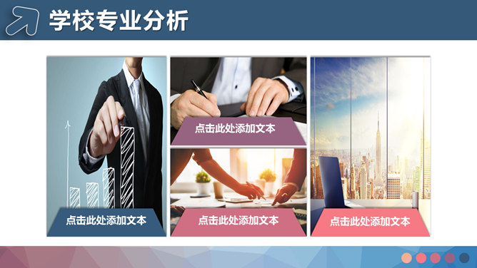 微立体大学生职业规划PPT模板_第11页PPT效果图