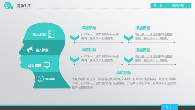 投资合作企业宣传商务PPT模板_第15页PPT效果图