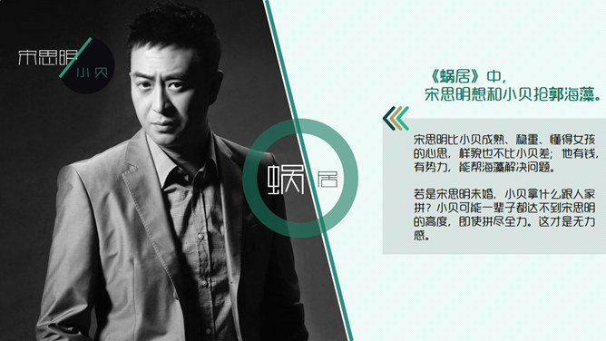 如果兔子拼命奔跑励志PPT作品_第11页PPT效果图