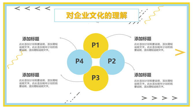 新员工转正述职报告PPT模板_第12页PPT效果图