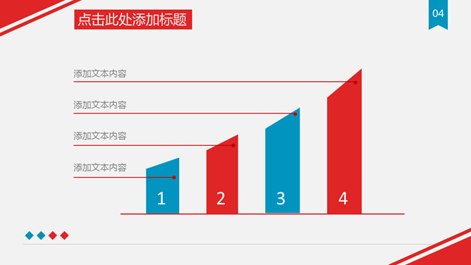 红蓝配色金门大桥PPT模板_第3页PPT效果图