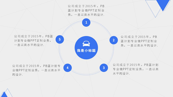 蓝色点线商业计划书PPT模板_第11页PPT效果图