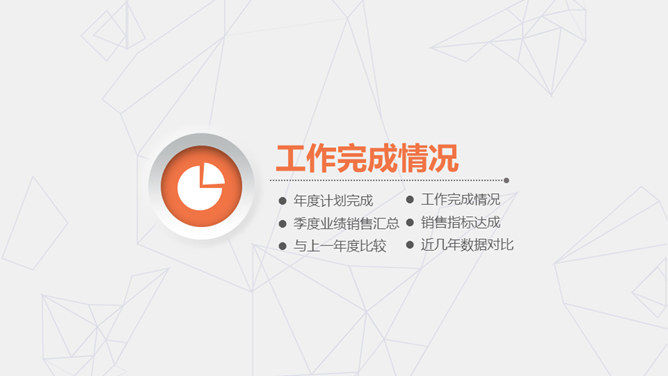 工作总结述职报告PPT模板_第11页PPT效果图