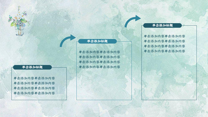 简约夏日清爽薄荷绿PPT模板_第5页PPT效果图