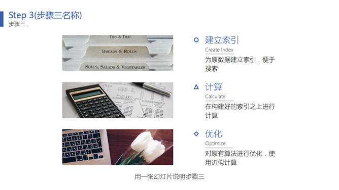 极简实用毕业论文答辩PPT模板_第15页PPT效果图