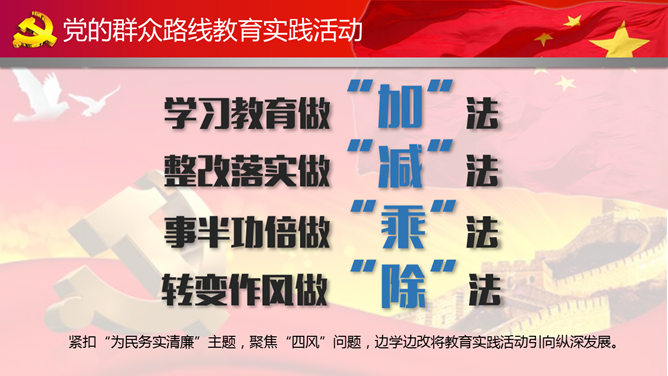党政党建工作汇报PPT模板_第3页PPT效果图