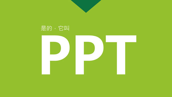 彩色创意自我介绍PPT模板_第7页PPT效果图