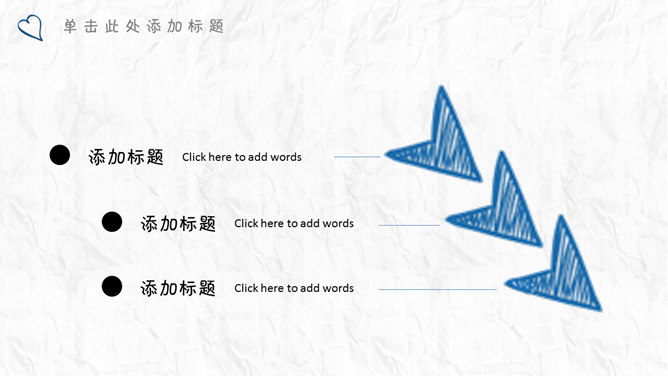 简约创意卡通手绘PPT模板_第7页PPT效果图