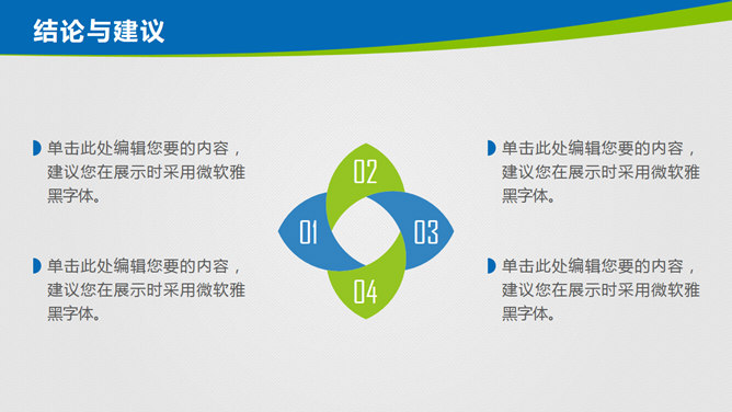 清新蓝绿毕业设计答辩PPT模板_第15页PPT效果图