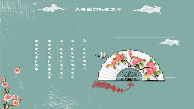 复古做旧素雅中国风PPT模板_第4页PPT效果图