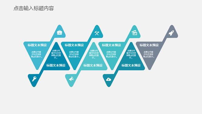 网络信息安全防护PPT模板_第4页PPT效果图