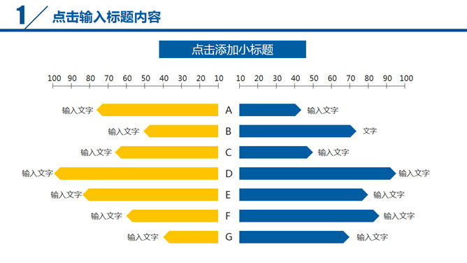 员工激励年终汇报PPT模板_第6页PPT效果图