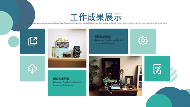 圆圈泡泡工作汇报PPT模板_第7页PPT效果图