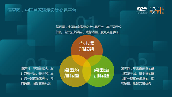 高端大气商务风格PPT模板_第10页PPT效果图