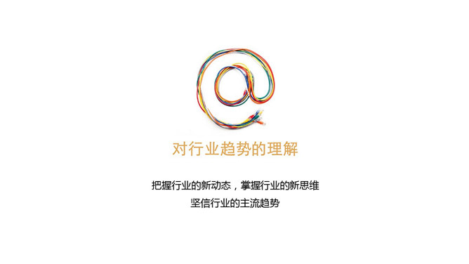 带文案指导的个人年终总结PPT模板_第9页PPT效果图