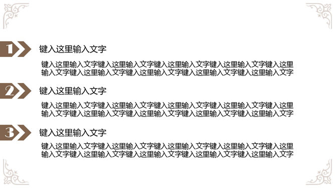 奢华欧式复古花纹PPT模板_第6页PPT效果图