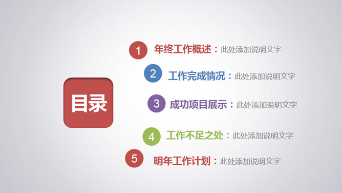手指滑动报告述职PPT模板_第1页PPT效果图