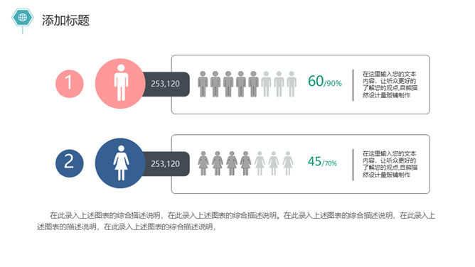 简约新员工入职培训PPT模板_第10页PPT效果图