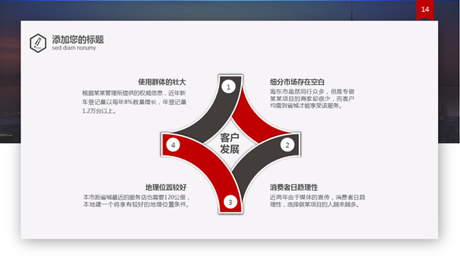 工作报告总结汇报PPT模板_第11页PPT效果图