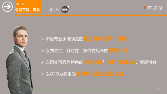 大气商务公司介绍PPT模板_第9页PPT效果图