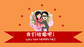 创意爱情表白求婚PPT模板