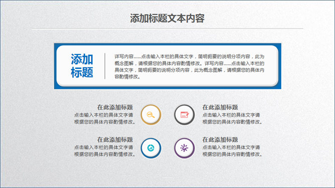 大气实用动态商务PPT模板_第13页PPT效果图