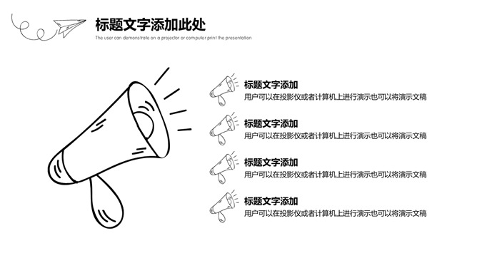 铅笔手绘黑白线条商务PPT模板_第10页PPT效果图