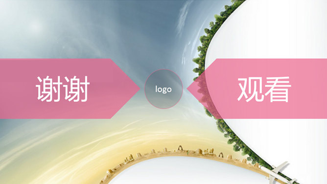 简约粉色商务演示PPT模板_第11页PPT效果图