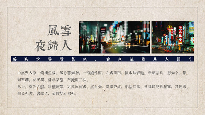 文艺相册旅行日记PPT模板_第8页PPT效果图