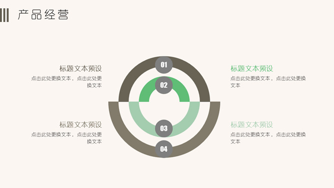 简约淡雅文艺清新绿植PPT模板_第12页PPT效果图