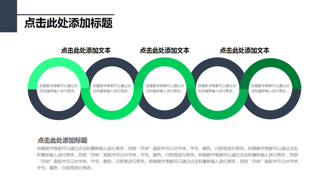 简约绿色多功能通用PPT模板_第6页PPT效果图