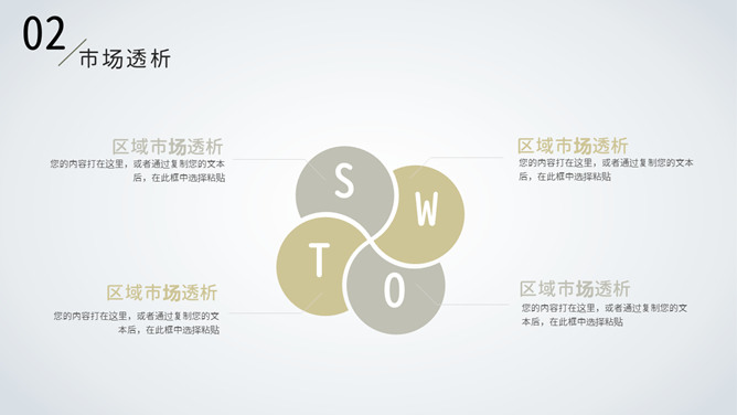 极简点线商业计划书PPT模板_第14页PPT效果图