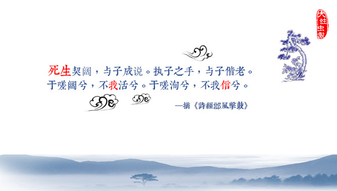 青花瓷主题幻灯片模板_第2页PPT效果图