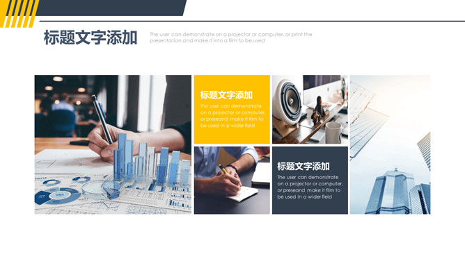 大气商务风通用PPT模板_第3页PPT效果图