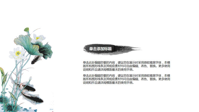 信仰朝拜创意中国风PPT模板_第7页PPT效果图