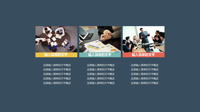 缤纷彩色气球多用途PPT模板_第5页PPT效果图