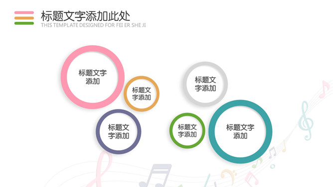 音符音乐教学课件PPT模板_第6页PPT效果图