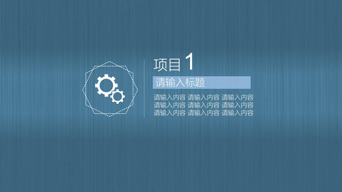 蓝色质感拉丝简约PPT模板_第2页PPT效果图