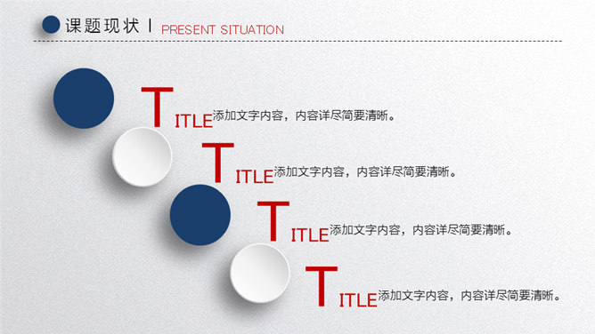 精美微立体毕业答辩PPT模板_第9页PPT效果图