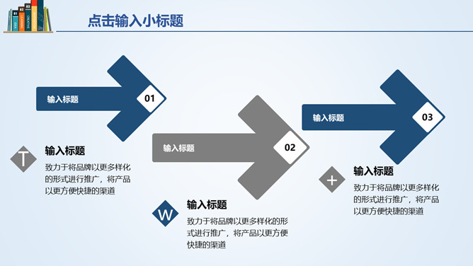 书籍书本毕业设计答辩PPT模板_第14页PPT效果图